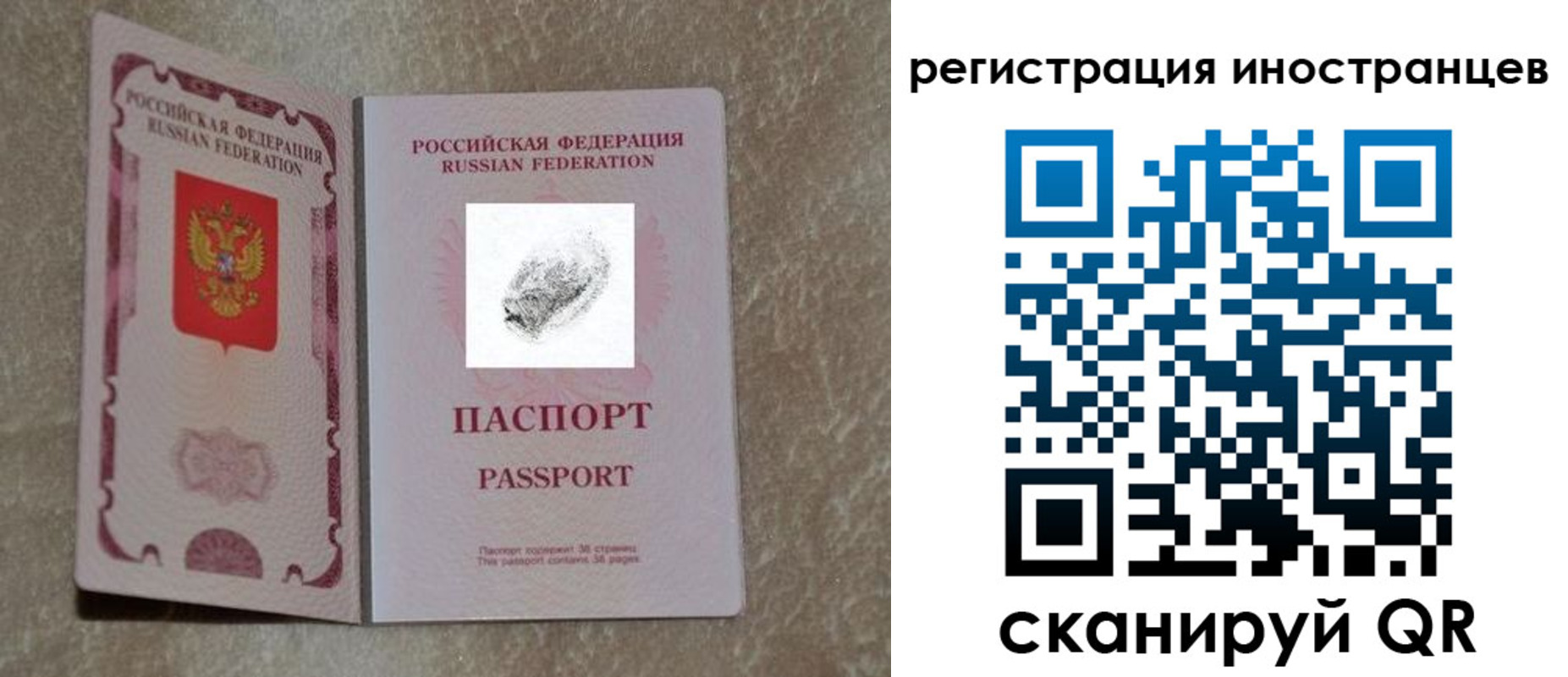 прописка законно в Татарстане