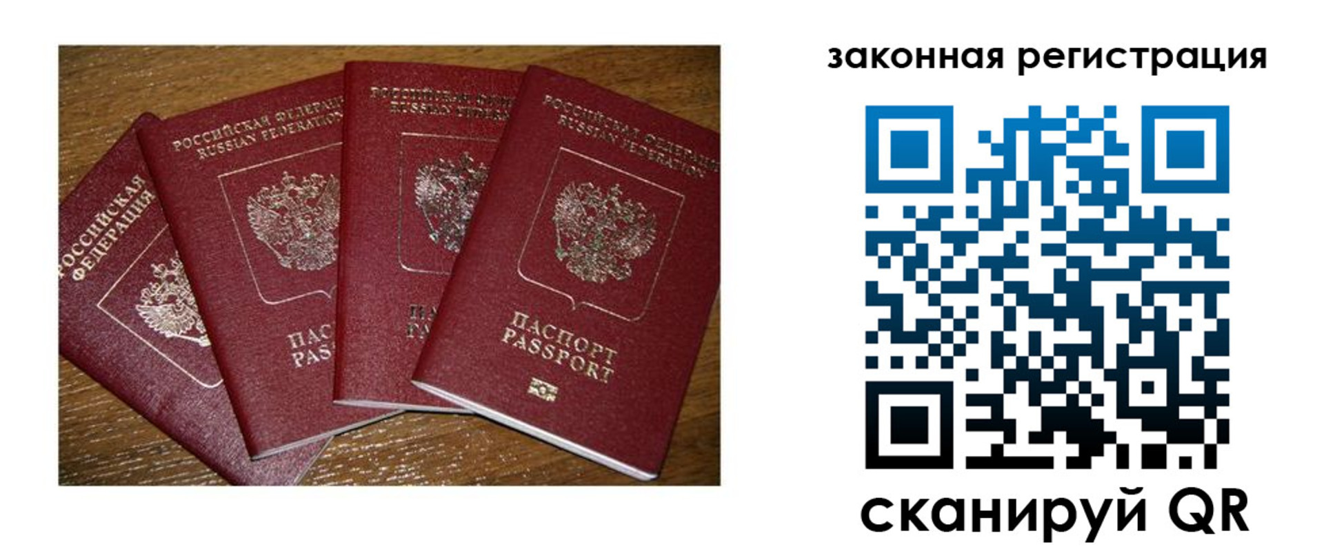 прописка иностранных граждан в Татарстане