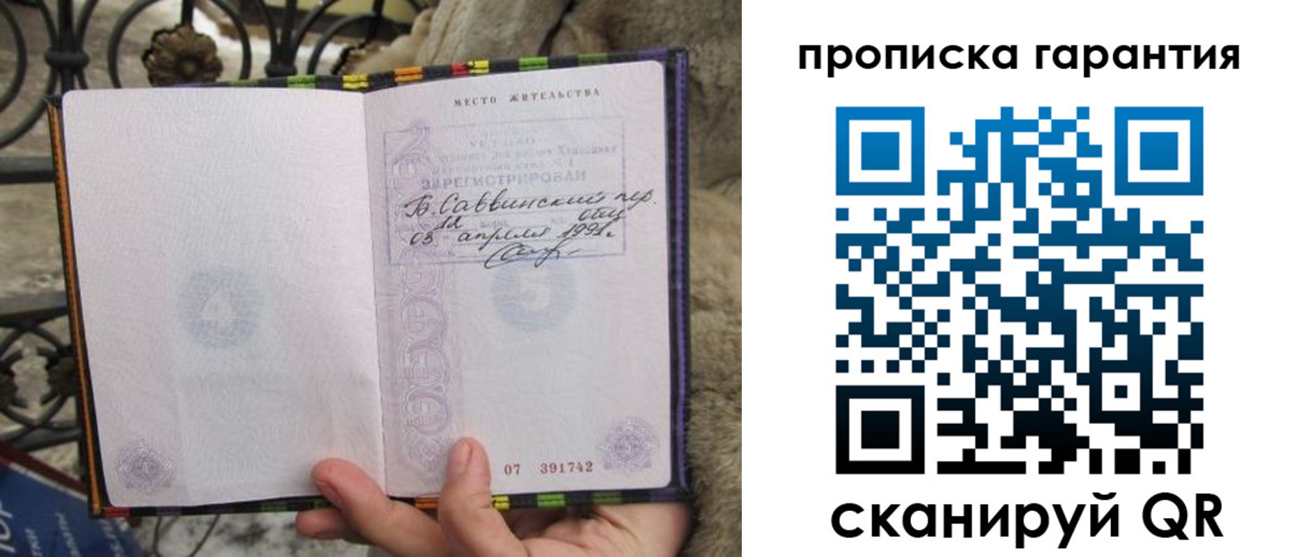 временная регистрация законно в Татарстане